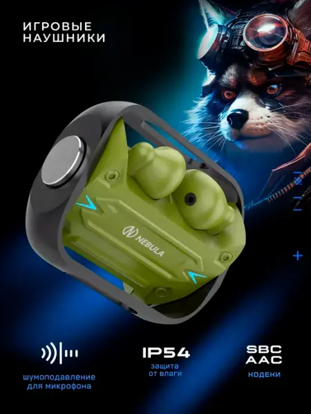 Наушники беспроводные игровые с микрофоном TWS STORM Nebula