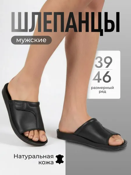 DrLuigi Повседневные ортопедические шлёпанцы