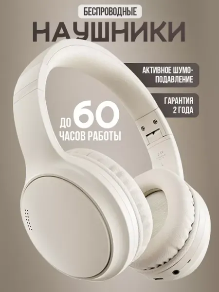 Наушники с микрофоном Bluetooth