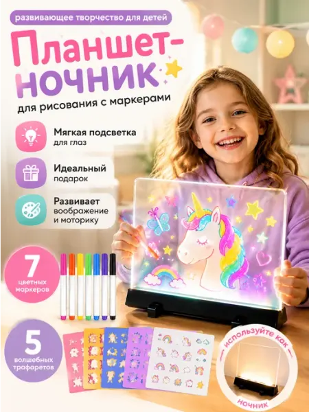Планшет для рисования детский