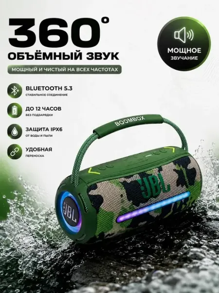 Лучшая Портативная колонка