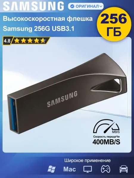 Samsung USB 3 256GB