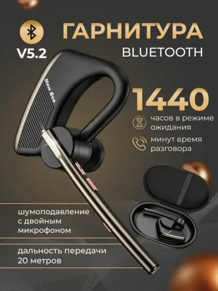 Гарнитура для телефона блютуз для водителя New Bee M-50 etronik