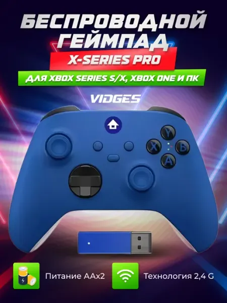 Беспроводной Геймпад X-Series Pro для XBOX и ПК VIDGES