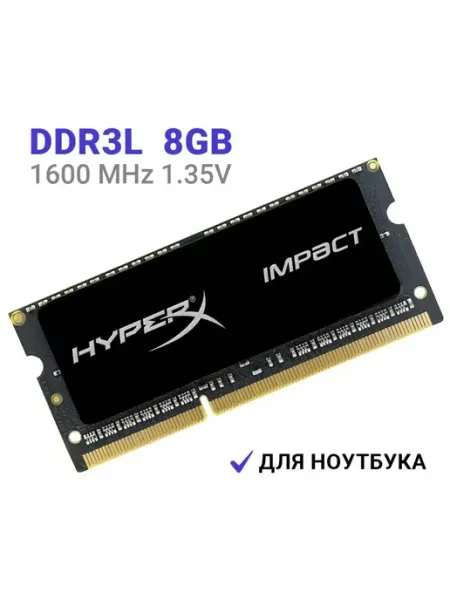 Оперативная память DDR3L 8Gb 1600 MHz 1.35V для ноутбука Zipov