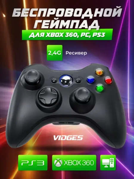 Беспроводной геймпад X360 2,4 ГГц VIDGES