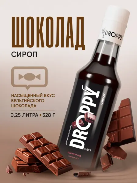 DROPPY Сироп Шоколад для кофе 1л