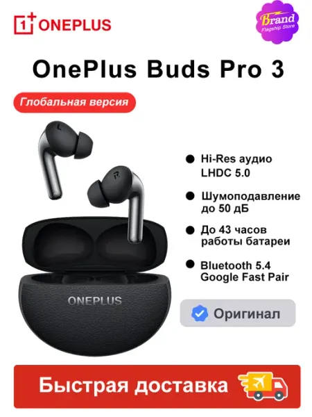Наушники Беспроводной Buds Pro 3 Черный OnePlus