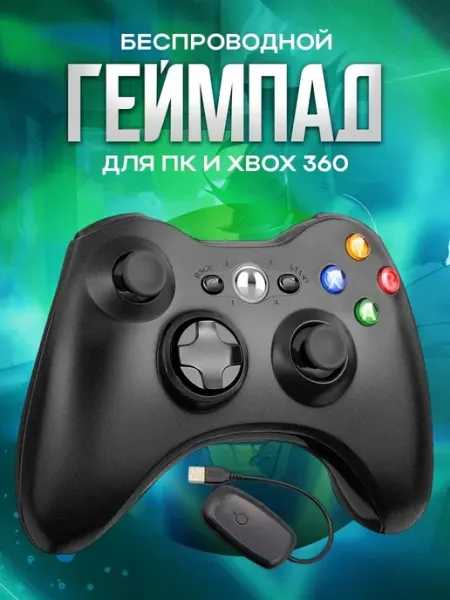 Беспроводной геймпад для xbox 360, пк, консолей