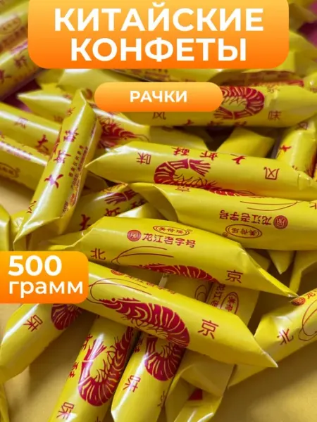 DropTrendShop Китайские конфеты халва арахисовая 500 гр вкусняшки