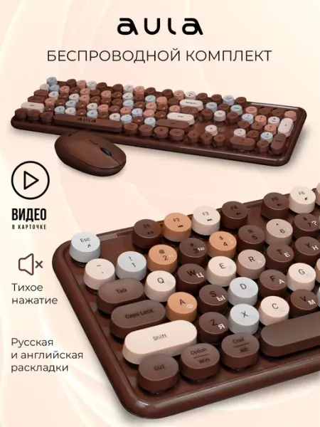 Клавиатура с мышкой беспроводная мембранная AC306 AULA