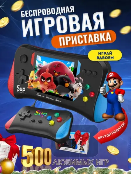 Игровая консоль приставка портативная AirKids