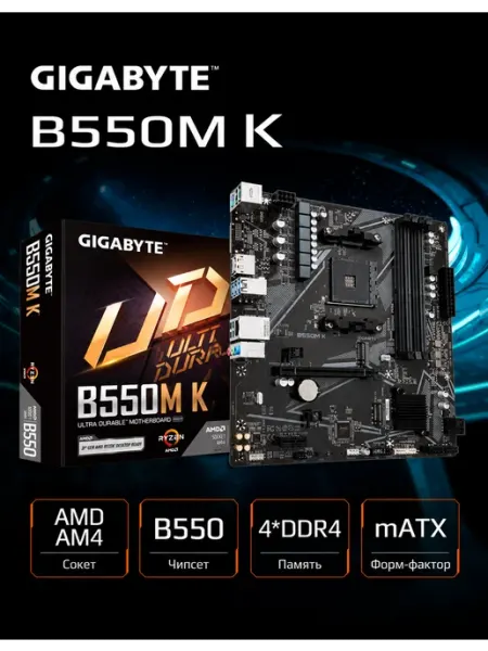 Материнская плата B550M K, AM4, Micro-ATX Gigabyte