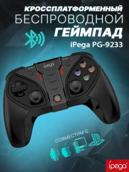 Геймпад для телефона беспроводной игровой на android, ios iPega