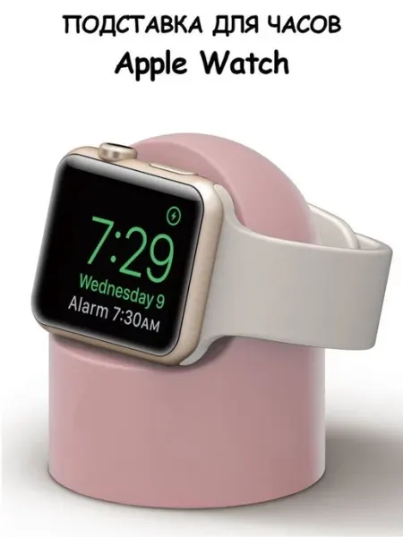 Док станция подставка беспроводная зарядка для Apple Watch Mobileplus