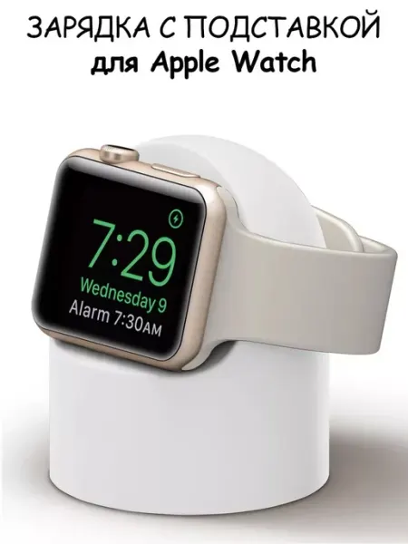 Док станция беспроводная зарядка для Apple Watch NeoMobile