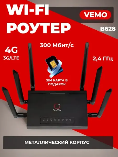 Беспроводной интернет wi-fi с сим картой Wi-Fi B628 Huawei/Soyealink