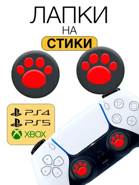 Накладки на стики геймпада evil banana corporation