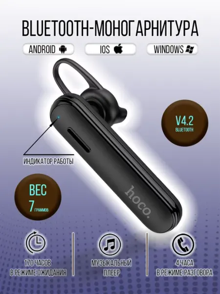 Блютуз гарнитура беспроводная для телефона bluetooth PiFam