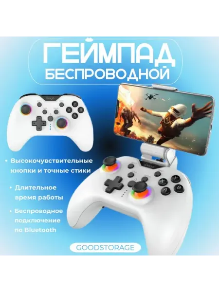 Беспроводной Bluetooth-геймпад Ipega PG-9111, белый GOODSTORAGE
