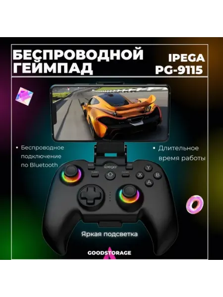Беспроводной Bluetooth-геймпад Ipega PG-9115 GOODSTORAGE