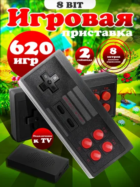 Игровая приставка консоль Game Box Game X