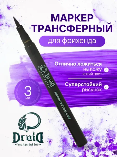 Druid Tattoo Трансферный маркер для эскиза фрихенд тату от друид