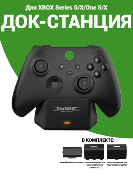 Подставка зарядка для геймпадов XBOX DOBE