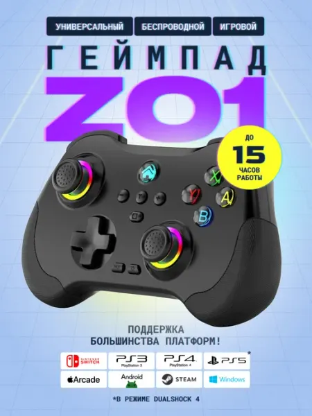 Беспроводной игровой геймпад Z01 DOMO