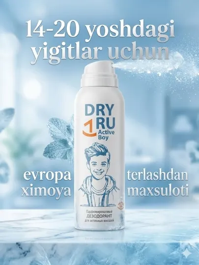 DRY DRY мужской дезодорант (Европа) — надёжная защита и свежесть для активных мужчин