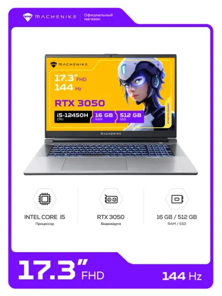 Ноутбук игровой L17 Satellite S, i5-12450H, RTX3050 Machenike