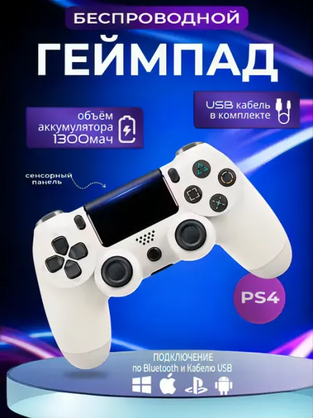 Геймпад беспроводной игровой Isa
