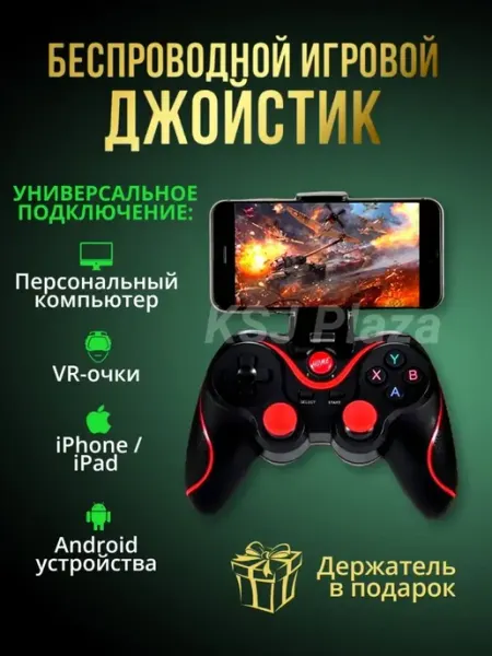Беспроводной геймпад X3 с держателем для телефона KSJ