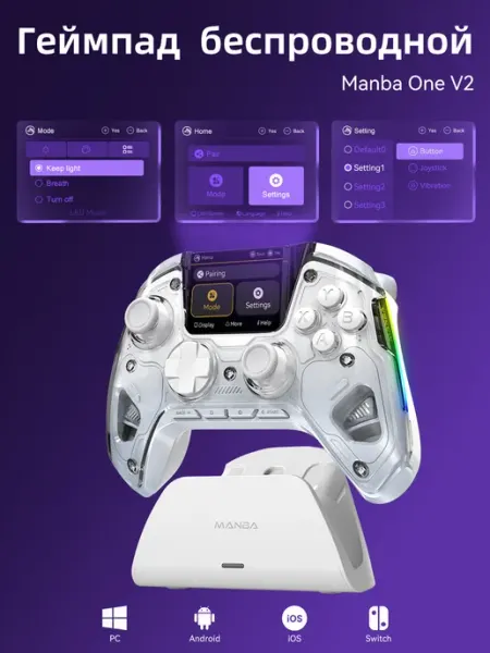 One V2-беспроводной геймпад для ПК,Switch и телефона MANBA
