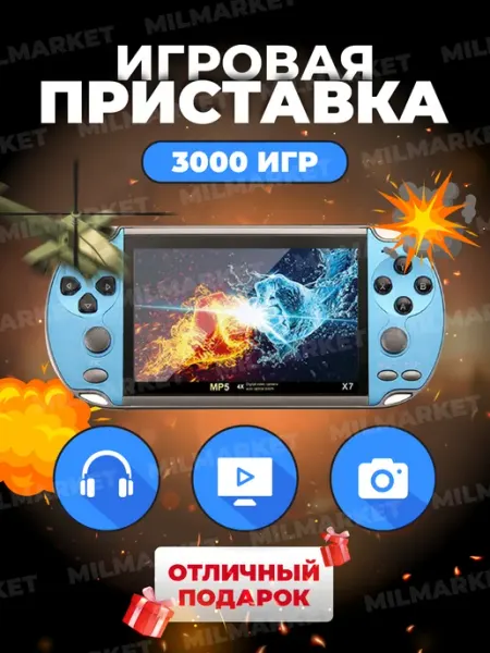 Игровая приставка портативная консоль X7 MilMarket