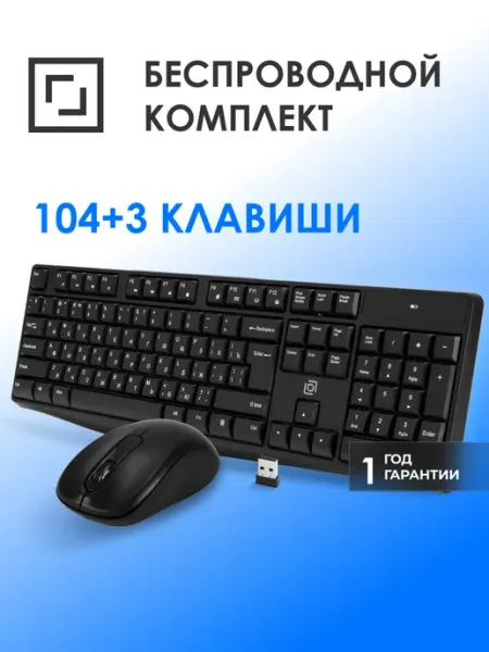 Клавиатура + мышь S260W черный USB ОКЛИК