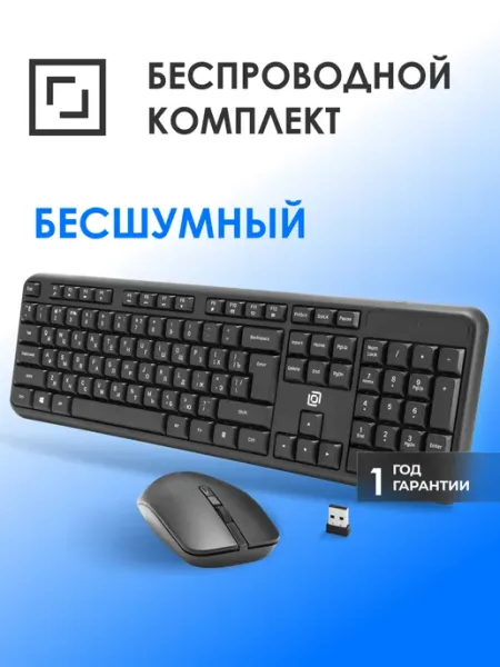 Клавиатура + мышь S277W черный USB ОКЛИК