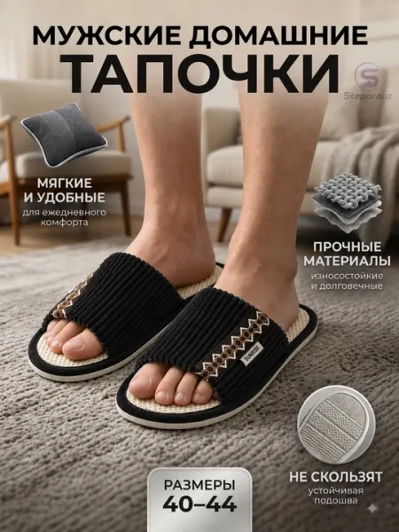 Мужские домашние тапочки/тапочки для мужчин/домашние тапочки/мужские тапочки