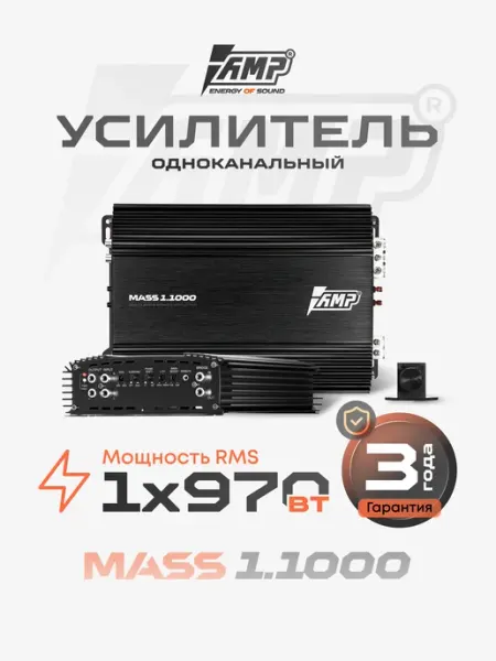 Моноблок для сабвуфера MASS 1.1000 усилитель автомобильный AMP