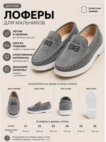 Детские лоферы для мальчиков, замшевые серые туфли, размеры 21–26