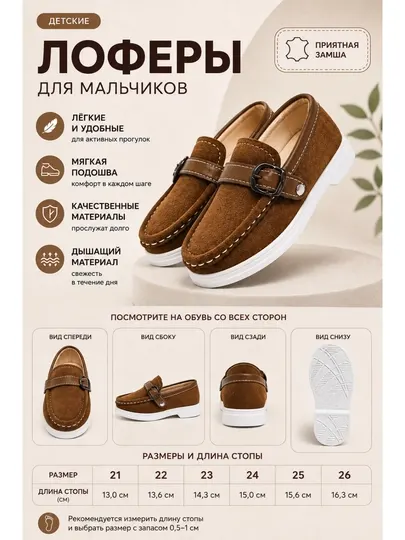 Детские лоферы для мальчиков из замши, коричневые, размеры 21–26