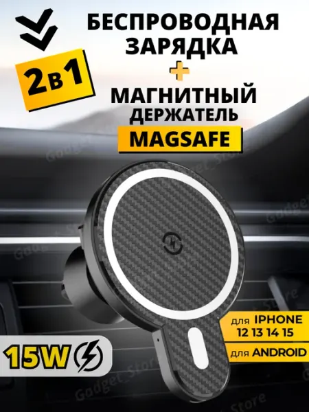 Беспроводная магнитная зарядка iphone держатель в машину Profit