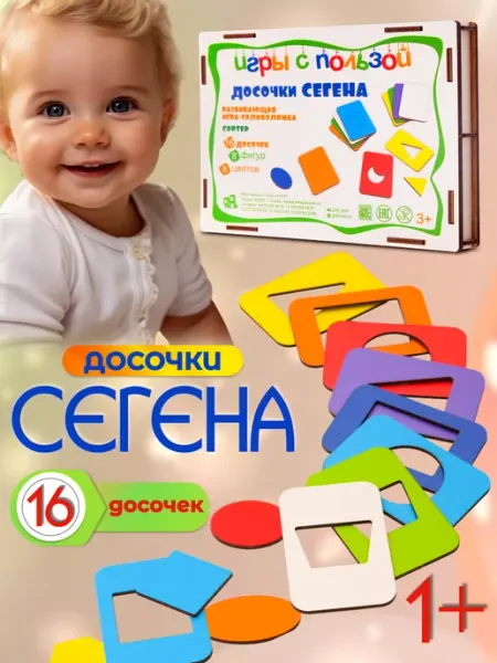 Досочки Сегена деревянные цветные вкладыши развивающие 16 шт