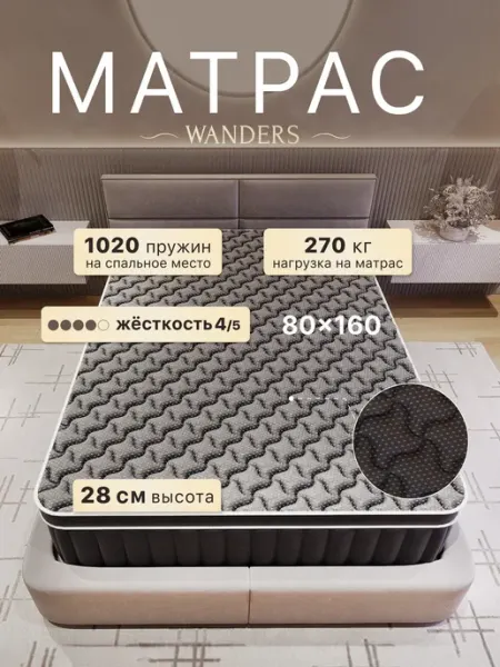 Матрас 80х160 для кровати Ортопедический Пружинный OLSON
