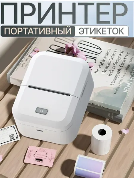 Принтер для этикеток наклеек термопринтер X2 портативный