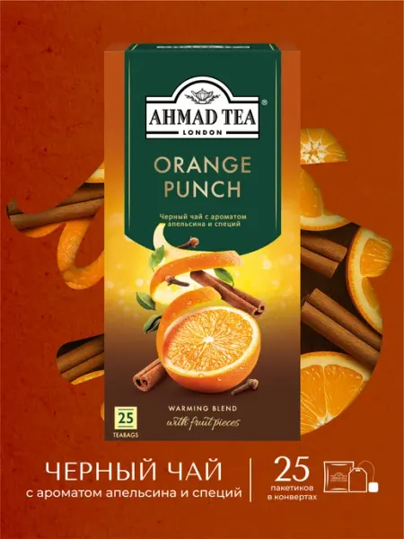 Чай черный Апельсиновый Пунш, 25 шт. по 1,8г Ahmad Tea