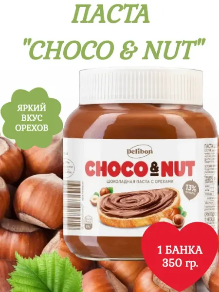 Паста шоколадно-ореховая, 1 банка 350 гр Delibon