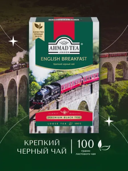 English Breakfast, черный чай, листовой 100 г Ahmad Tea