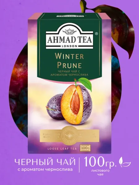 Winter Prune, черный чай, листовой 100г Ahmad Tea