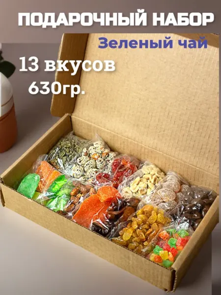 Набор сухофруктов и орехов подарочный, 13в1 и зеленый чай